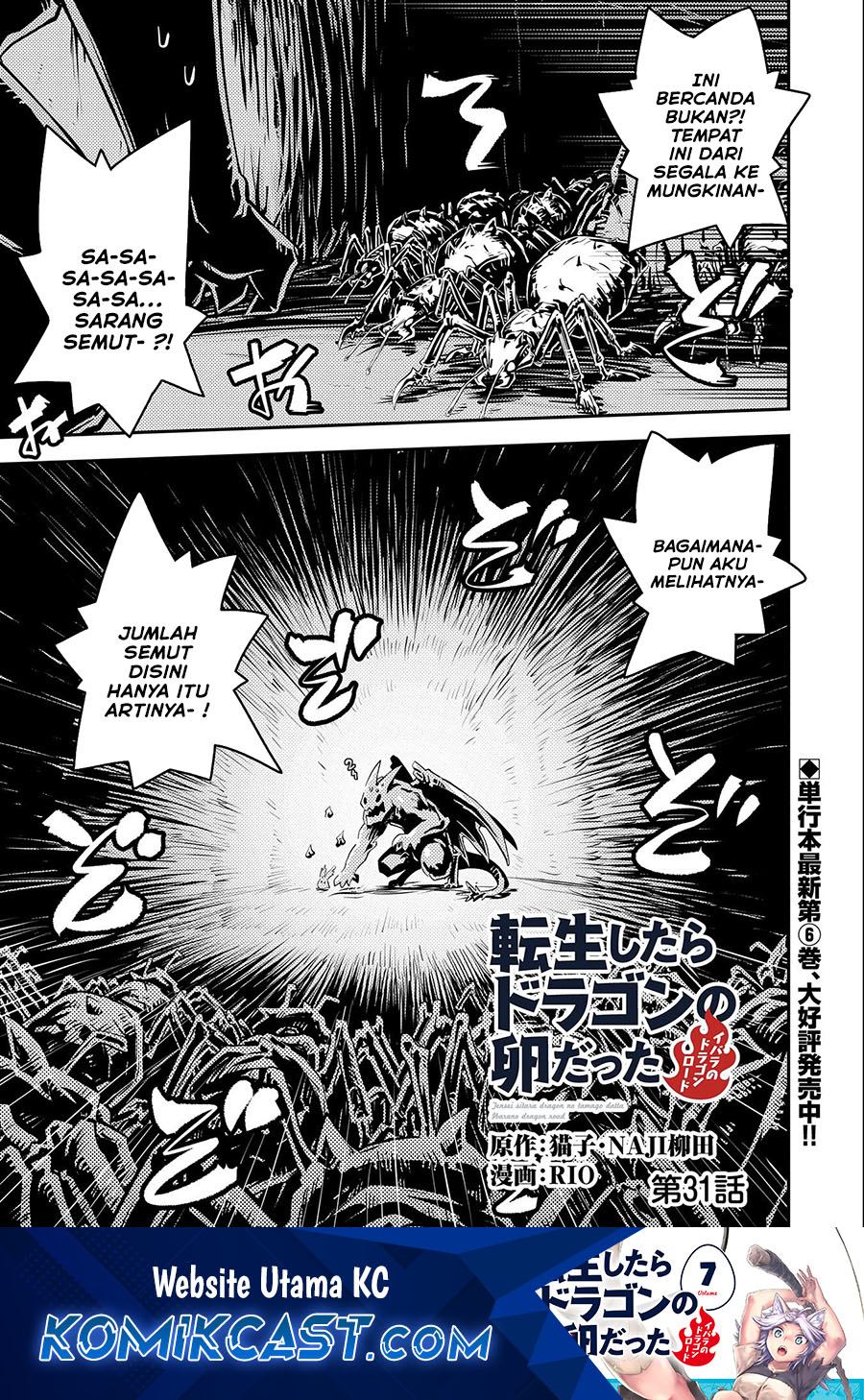Manga Tensei shitara Dragon no Tamago datta: Saikyou Igai Mezasanee Chapter 31 gambar nomor 2