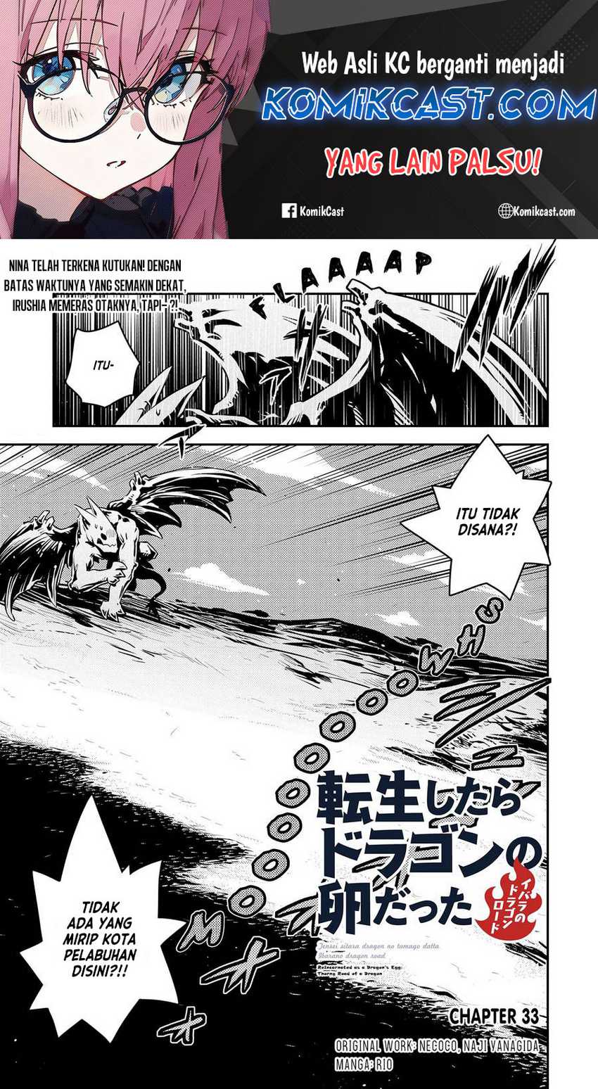 Manga Tensei shitara Dragon no Tamago datta: Saikyou Igai Mezasanee Chapter 33 gambar nomor 2