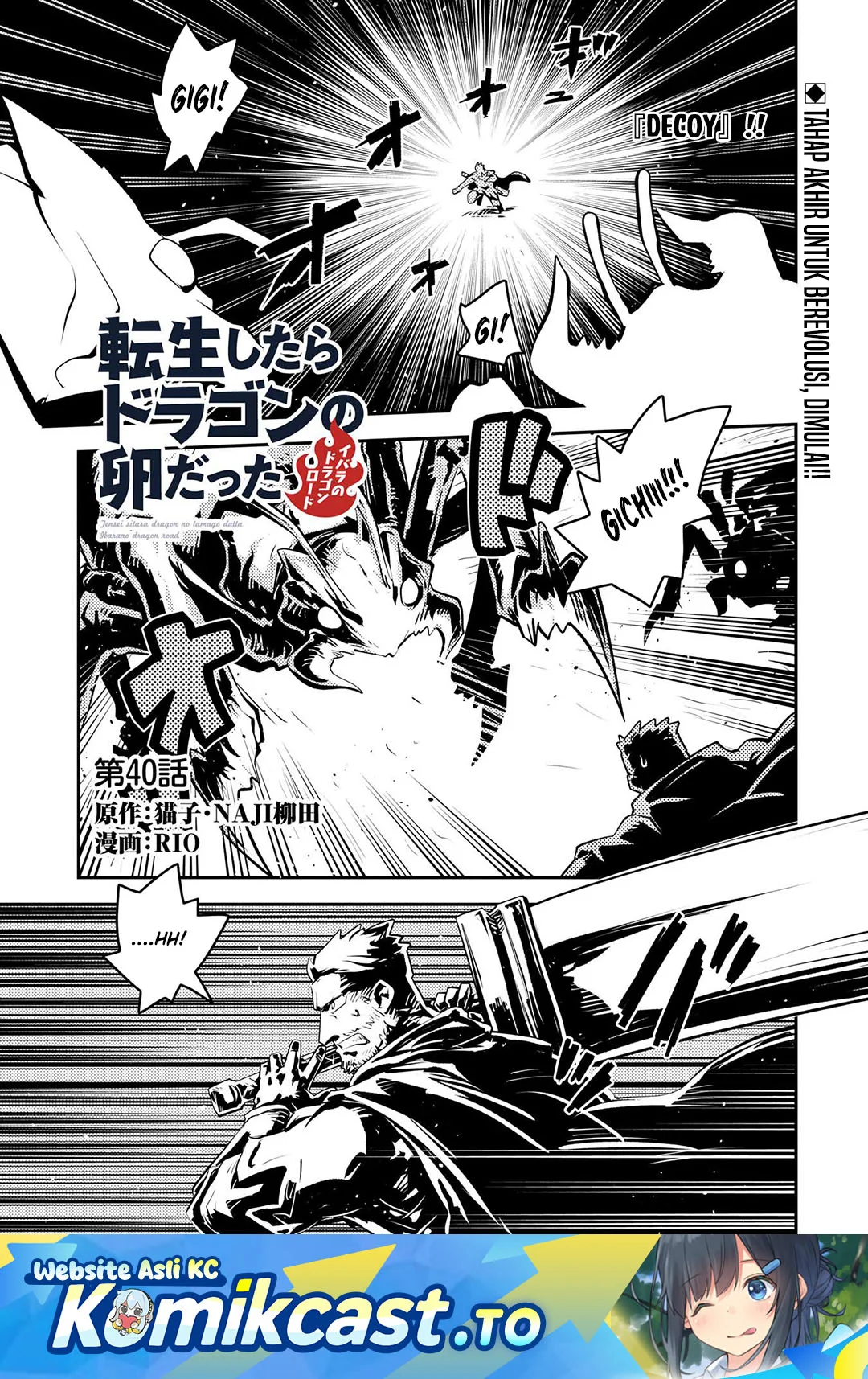 Komik Tensei shitara Dragon no Tamago datta: Saikyou Igai Mezasanee Chapter 40 gambar nomor 1