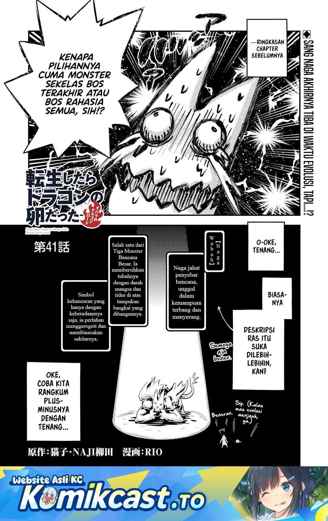 Komik Tensei shitara Dragon no Tamago datta: Saikyou Igai Mezasanee Chapter 41 gambar nomor 1