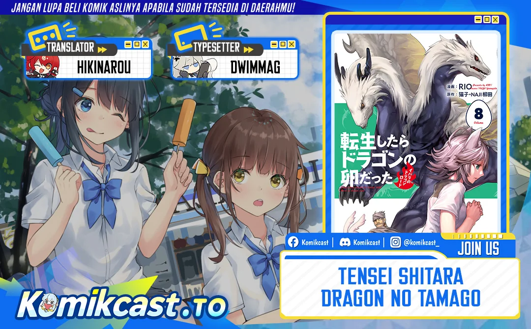 Komik Tensei shitara Dragon no Tamago datta: Saikyou Igai Mezasanee Chapter 43 gambar nomor 1