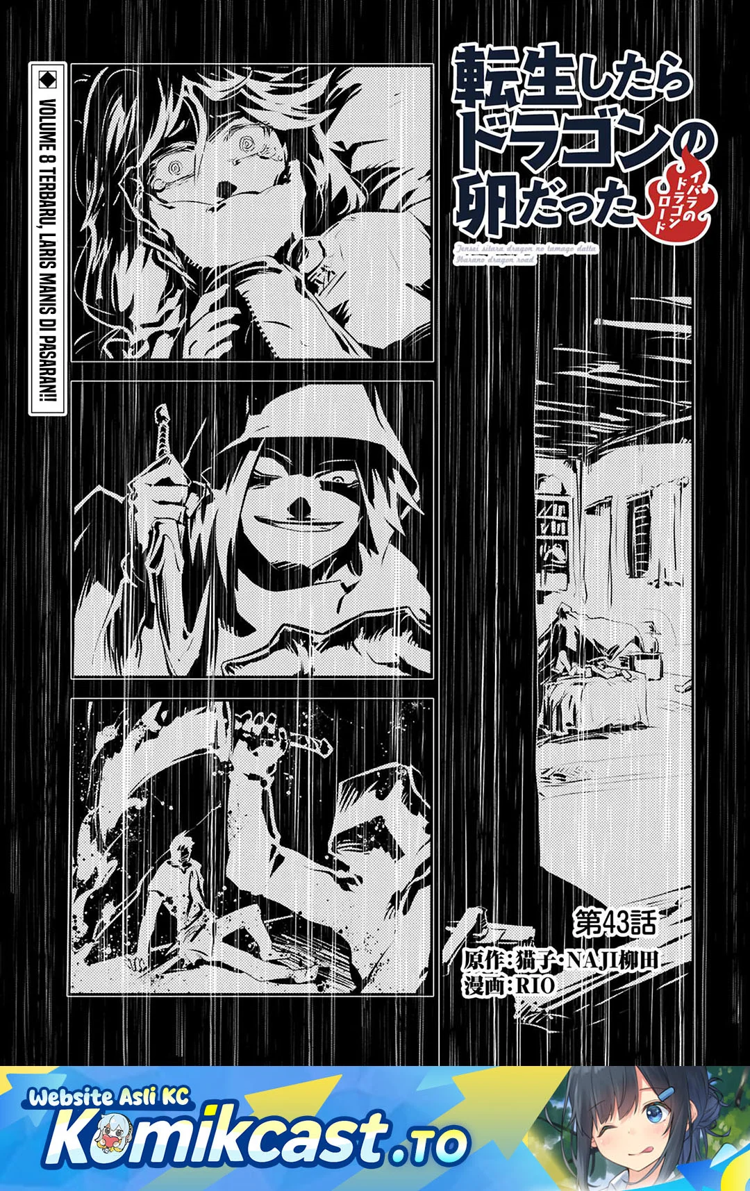 Manga Tensei shitara Dragon no Tamago datta: Saikyou Igai Mezasanee Chapter 43 gambar nomor 2