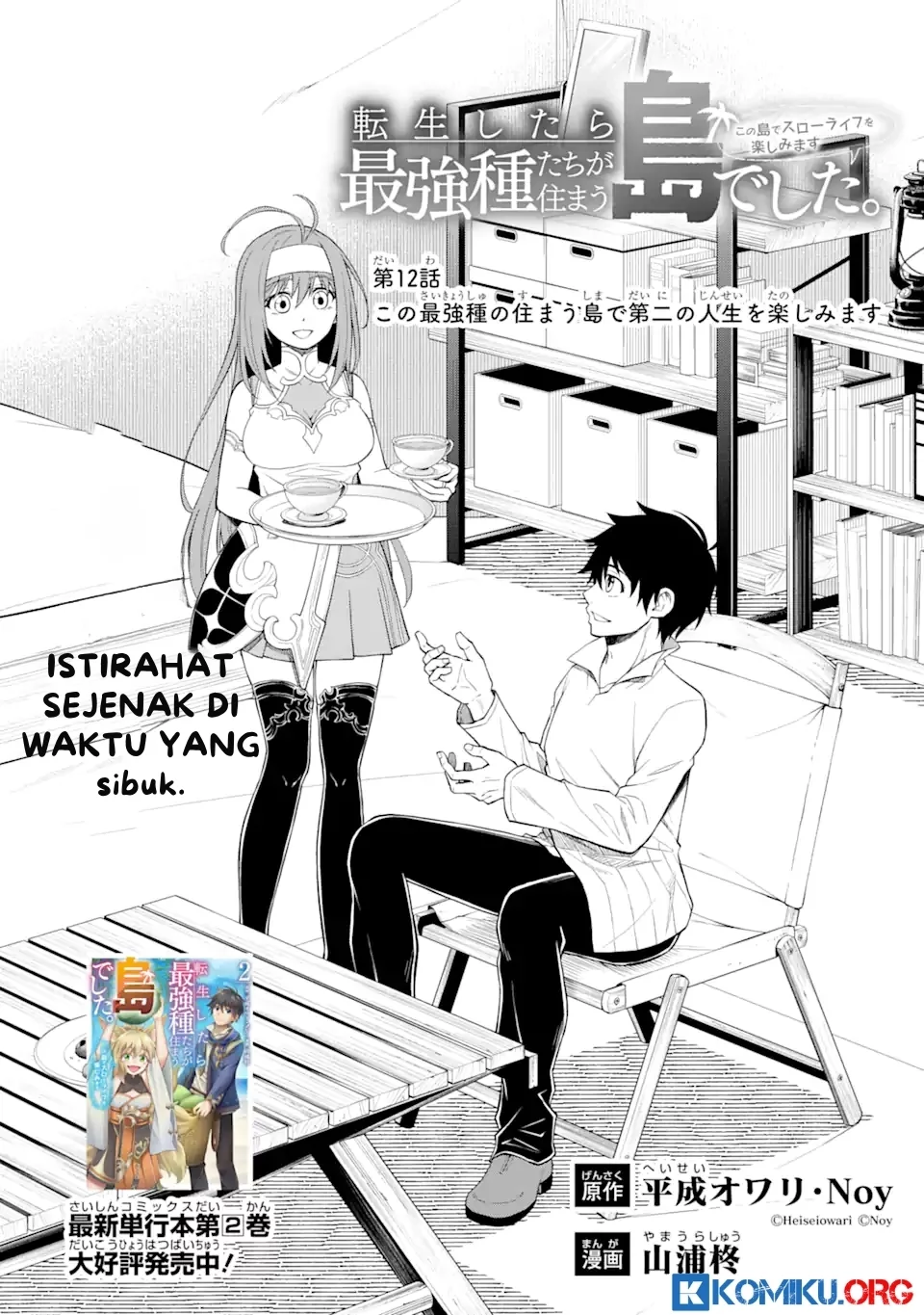 Manga Tensei Shitara Saikyoushutachi ga Sumau Shima Deshita. Kono Shima de Slow Life wo Tanoshimimasu Chapter 12 gambar nomor 2