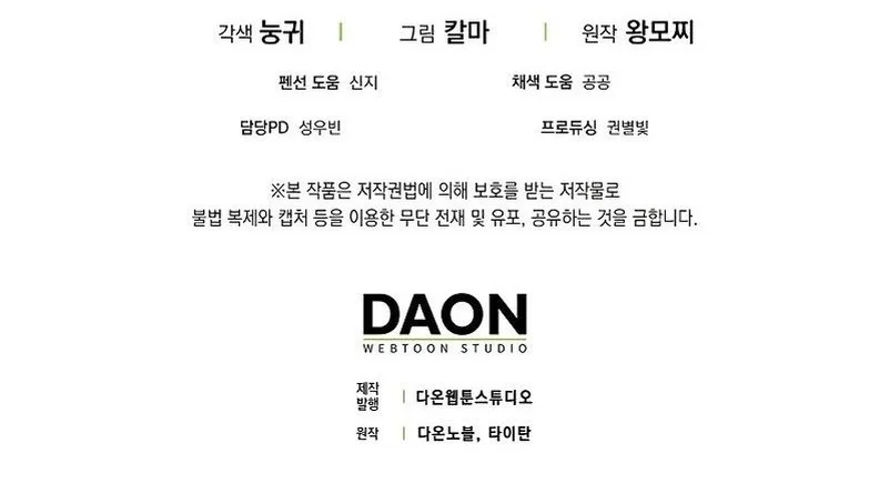 The 31st Piece Turns the Tables Chapter 95 Gambar 79