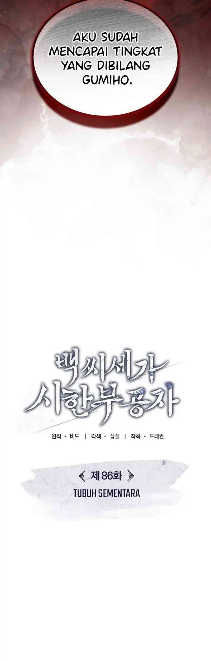 The Terminally Ill Young Master of the Baek Clan Chapter 86 Gambar 17