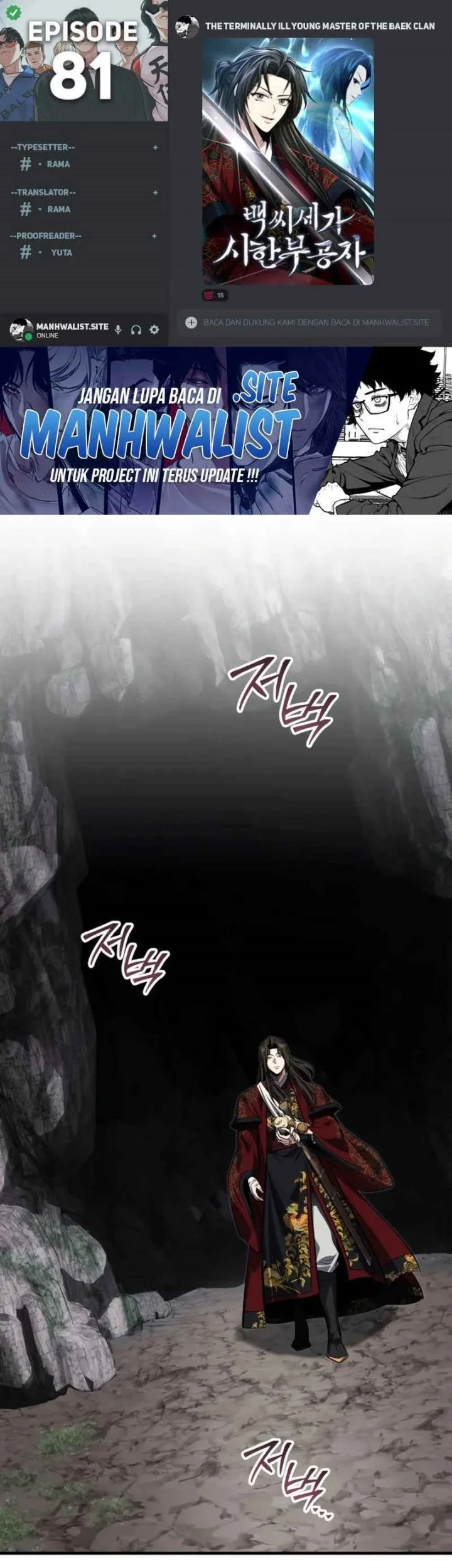 Komik The Terminally Ill Young Master of the Baek Clan Chapter 81 gambar nomor 1