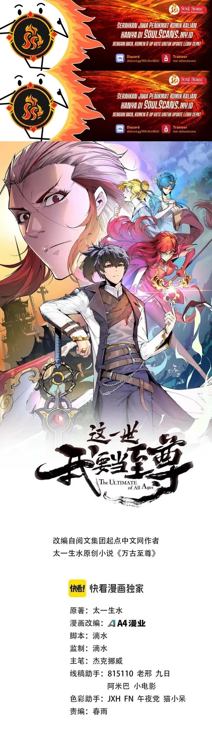 Komik The Ultimate of All Ages Chapter 471 gambar nomor 1