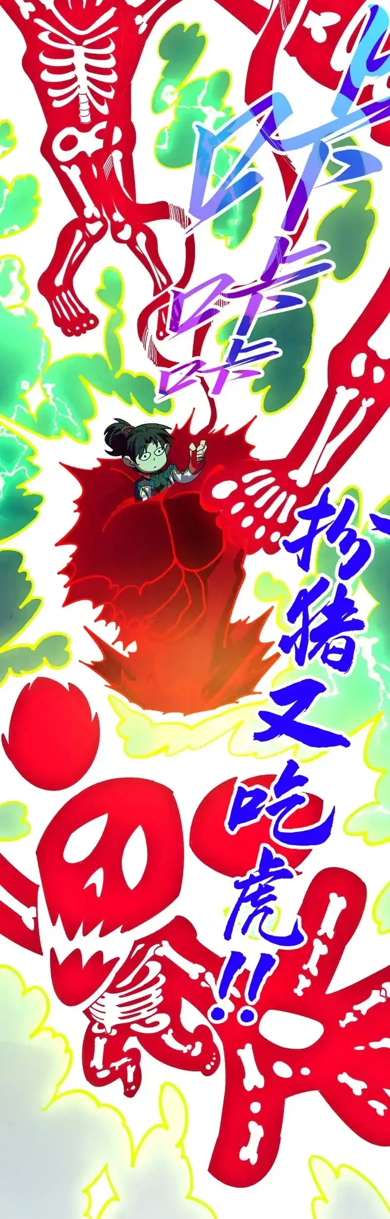 The Ultimate of All Ages Chapter 485 Gambar 52