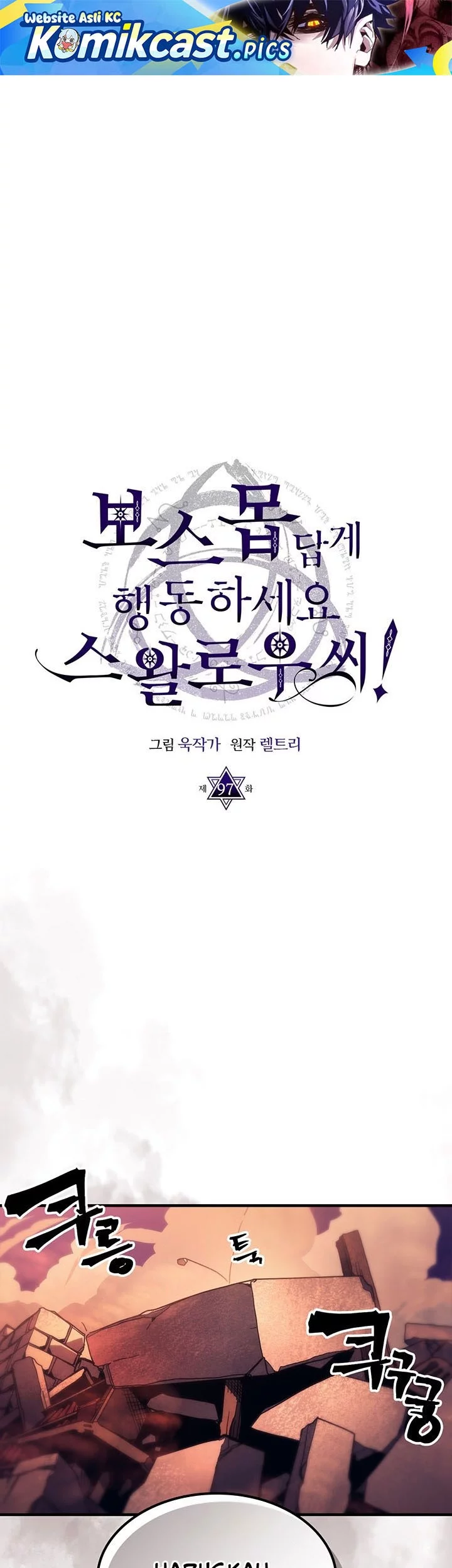 Komik The Unbeatable Dungeon’s Lazy Boss Chapter 97 gambar nomor 1