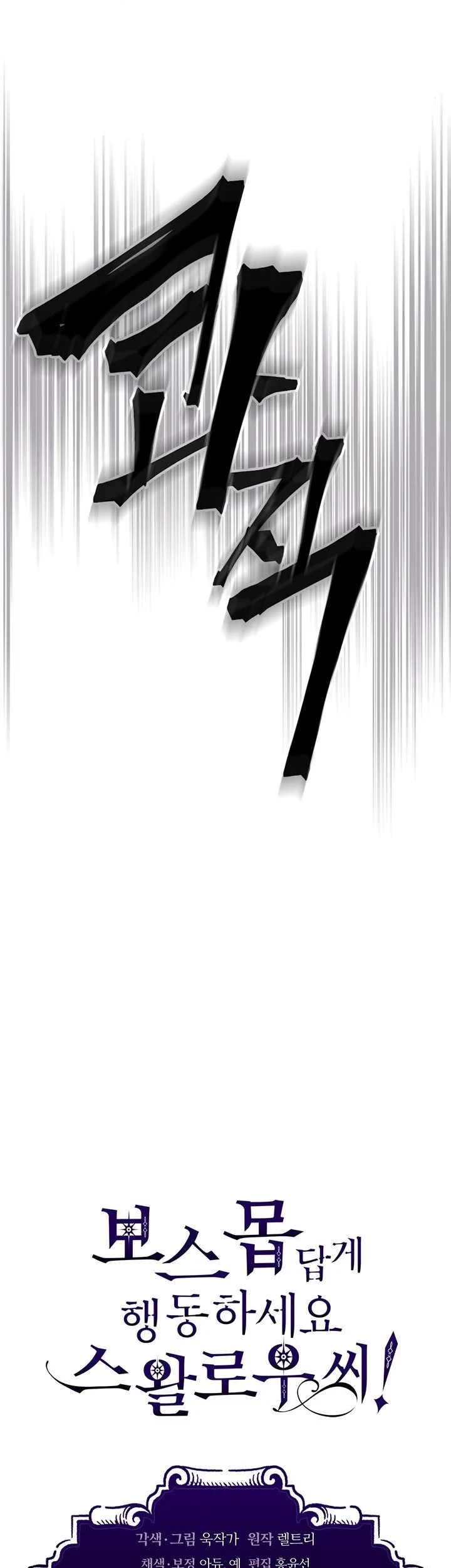 The Unbeatable Dungeon’s Lazy Boss Chapter 97 Gambar 49