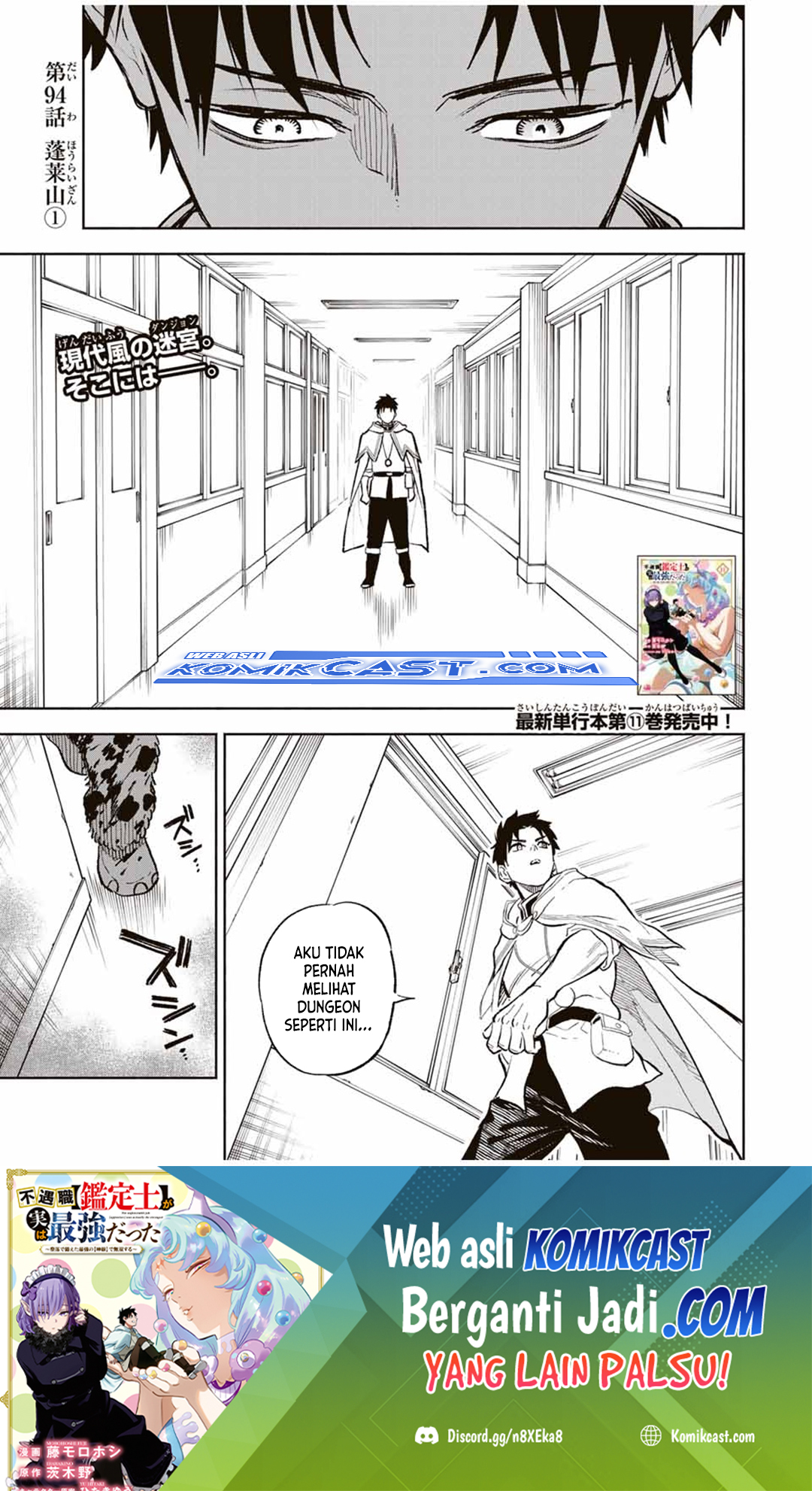 Komik The Unfavorable Job “Appraiser” Is Actually the Strongest Chapter 94 gambar nomor 1