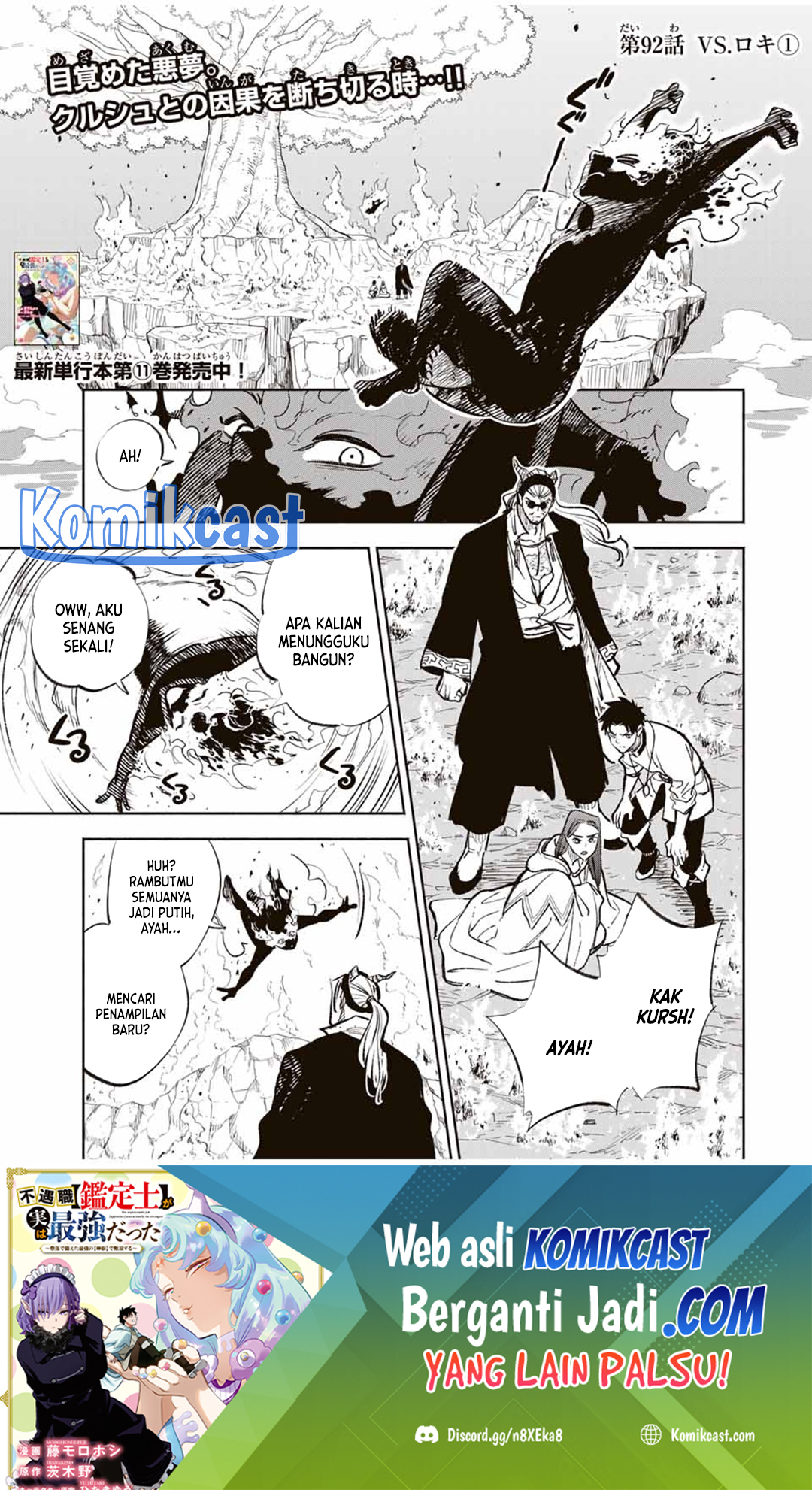 Komik The Unfavorable Job “Appraiser” Is Actually the Strongest Chapter 92 gambar nomor 1