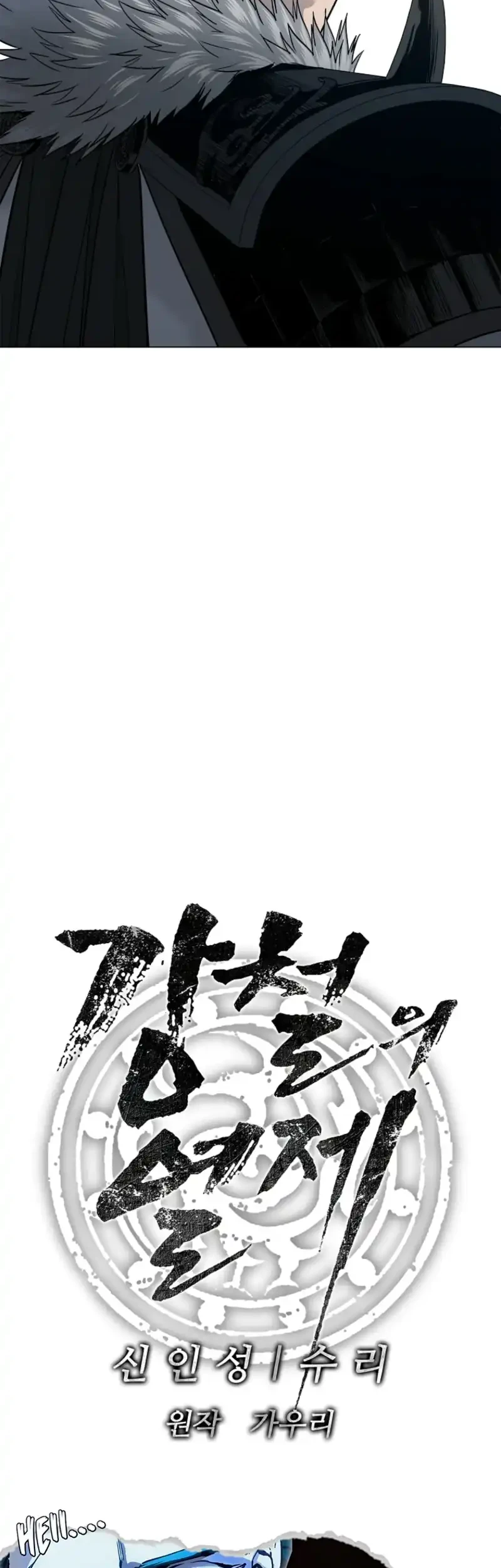 The Vehement Emperor of Steel Chapter 3 Gambar 10