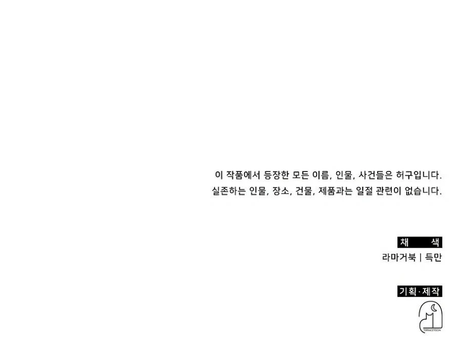 The Veteran Healer Is Overpowered Chapter 52 Gambar 66