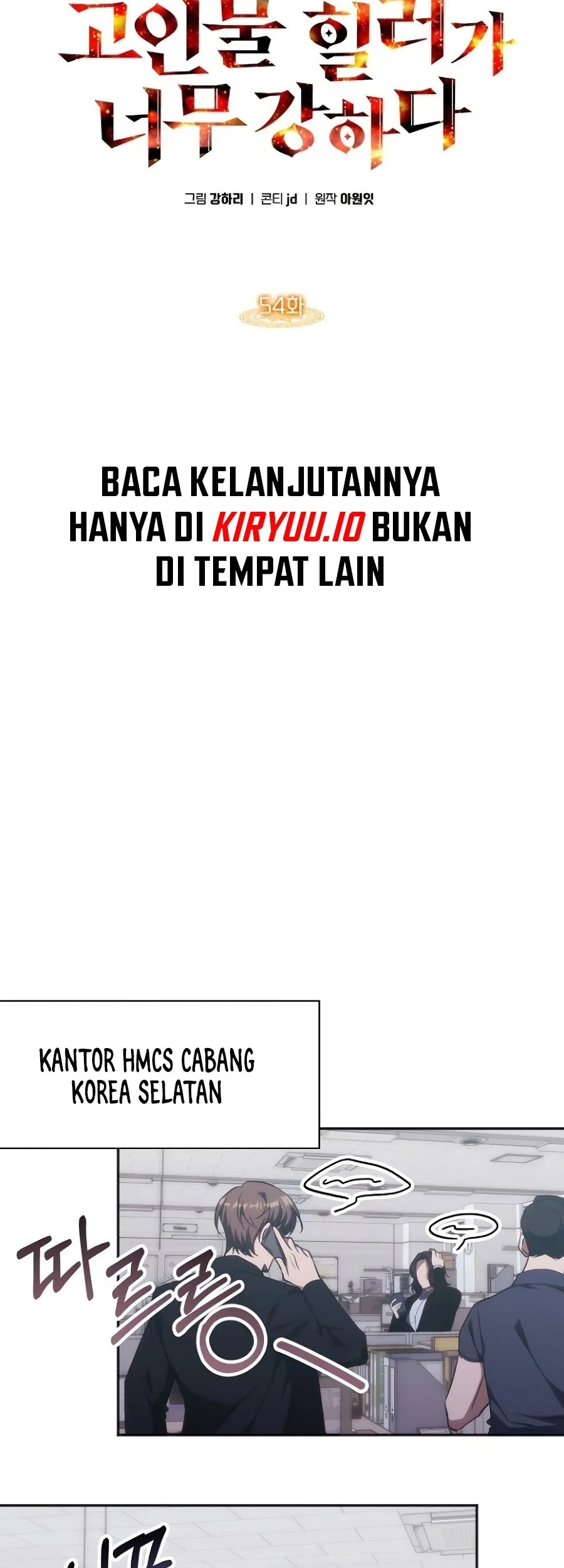 The Veteran Healer Is Overpowered Chapter 54 Gambar 10