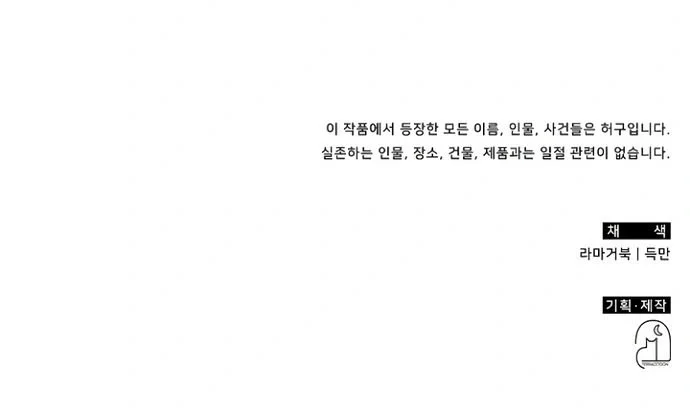 The Veteran Healer Is Overpowered Chapter 55 Gambar 48