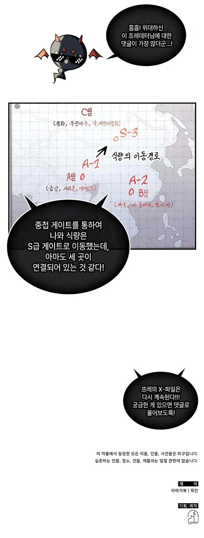 The Veteran Healer Is Overpowered Chapter 60 Gambar 55