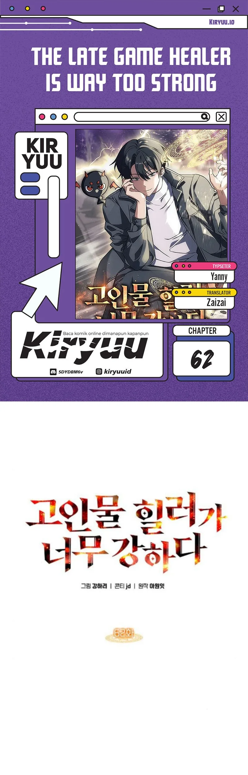 Komik The Veteran Healer Is Overpowered Chapter 62 gambar nomor 1