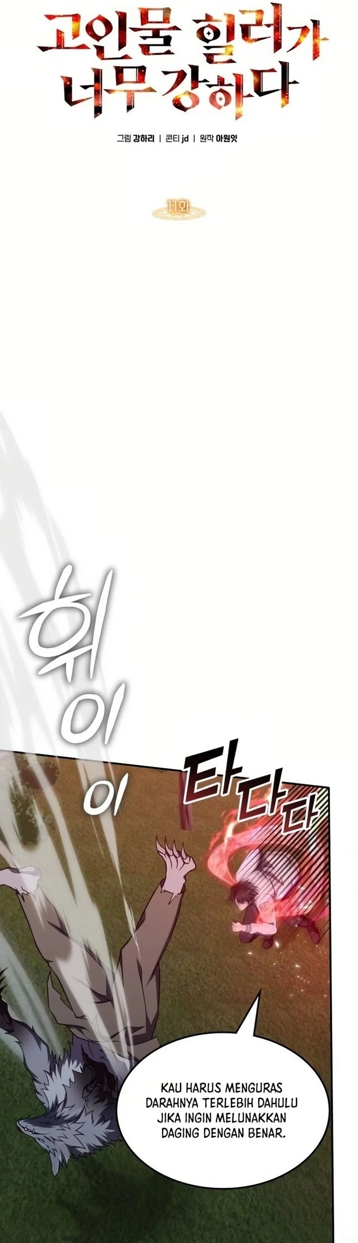 The Veteran Healer Is Overpowered Chapter 11 Gambar 9