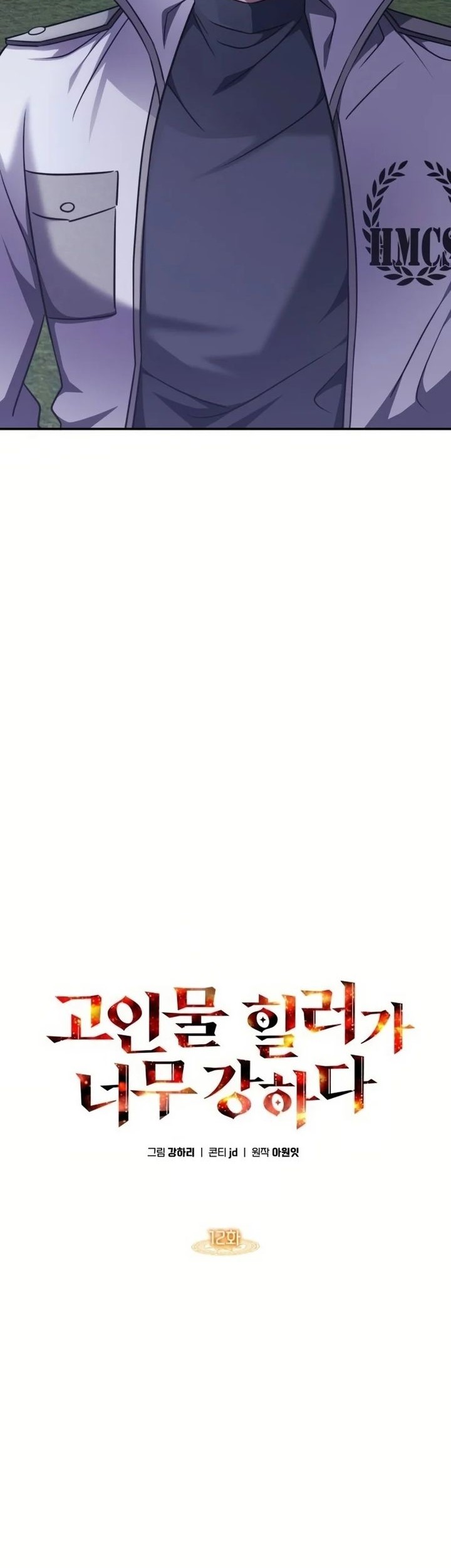 The Veteran Healer Is Overpowered Chapter 12 Gambar 40