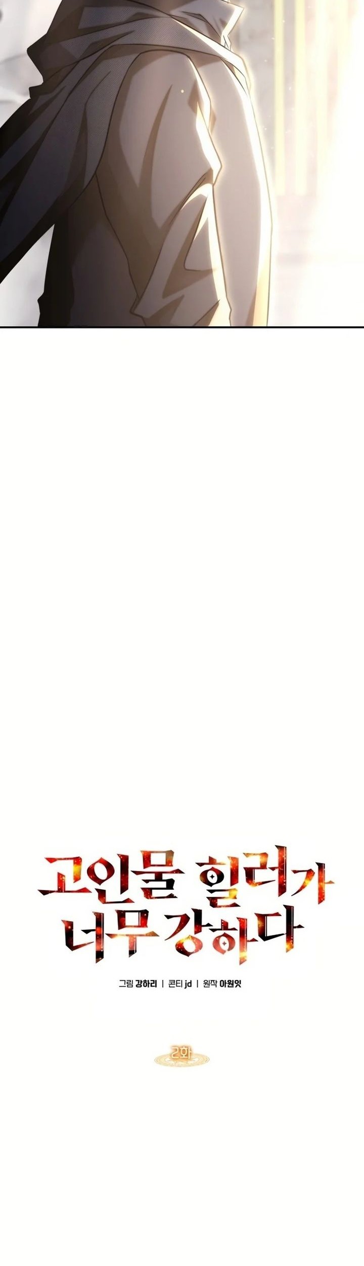 The Veteran Healer Is Overpowered Chapter 2 Gambar 8