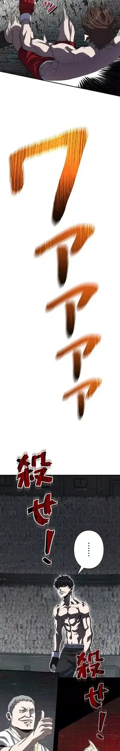 The Villain of the Octagon (Born to Bleed) Chapter 1 Gambar 17