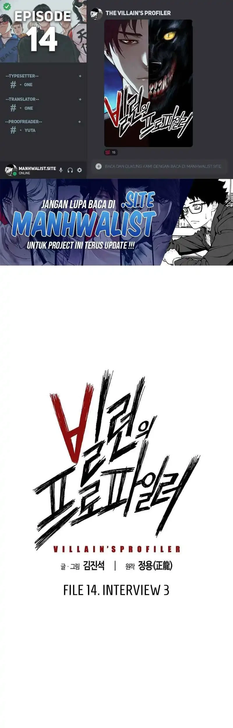 Komik The Villain’s Profiler Chapter 14 gambar nomor 1