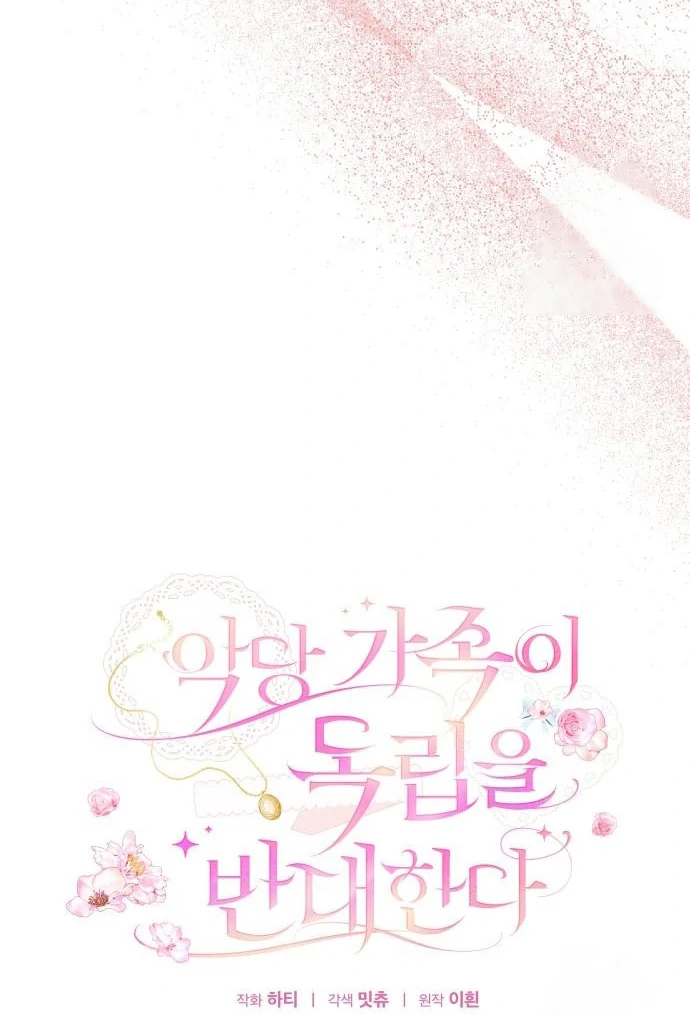 The Villainous Family is Against Independence Chapter 56 Gambar 43