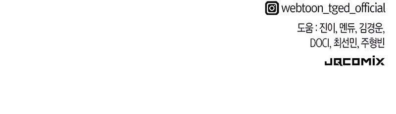 The World’s Best Engineer Chapter 203 Gambar 70