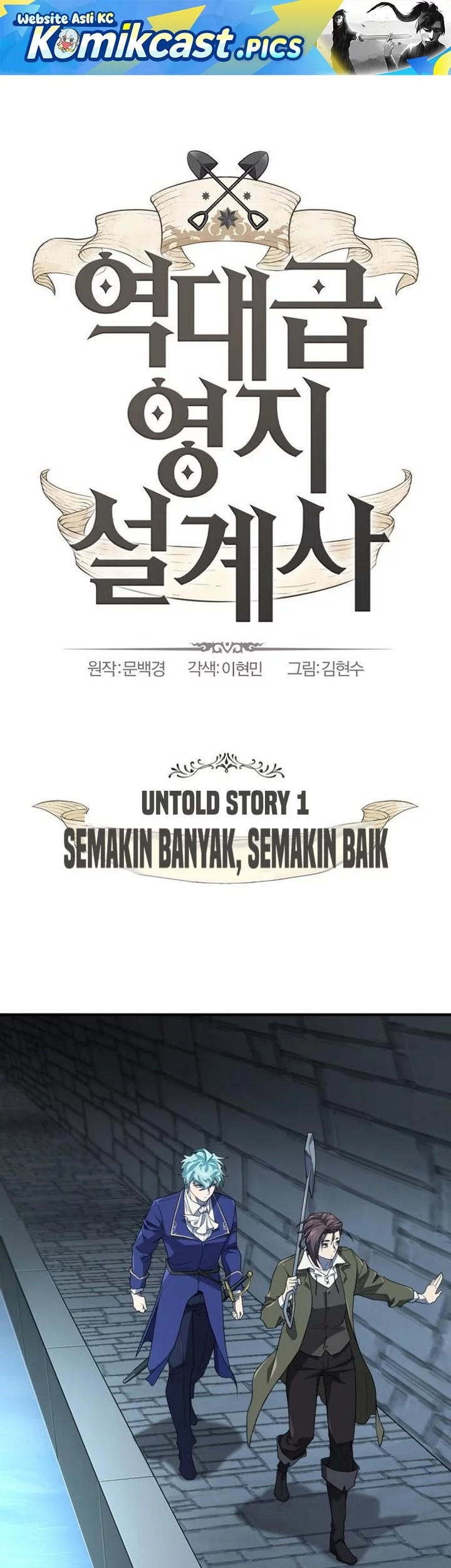 Komik The World’s Best Engineer Chapter 211 gambar nomor 1