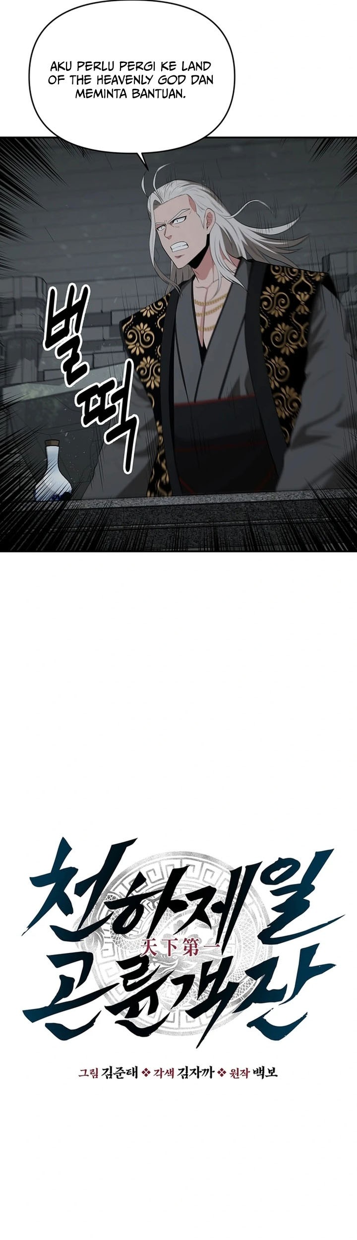 The World’s Best Kunlun Tavern Chapter 48 Gambar 9