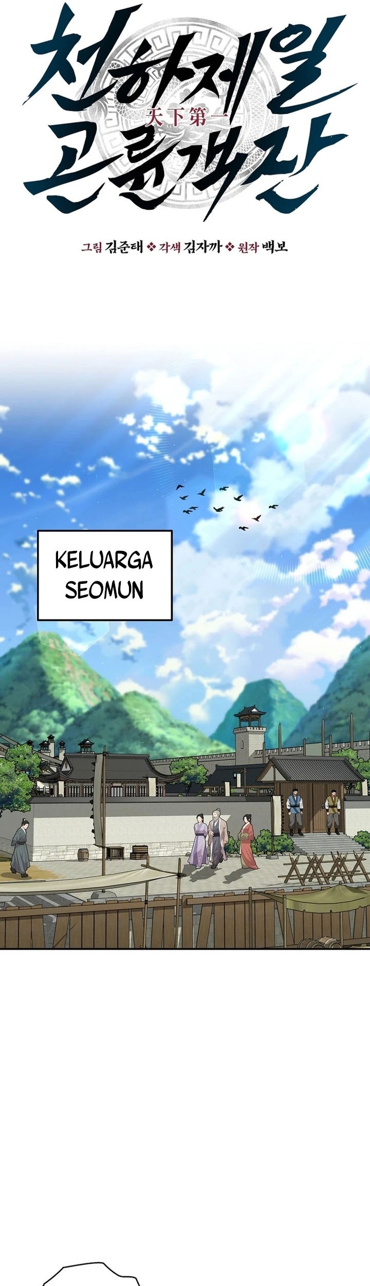 The World’s Best Kunlun Tavern Chapter 49 Gambar 26