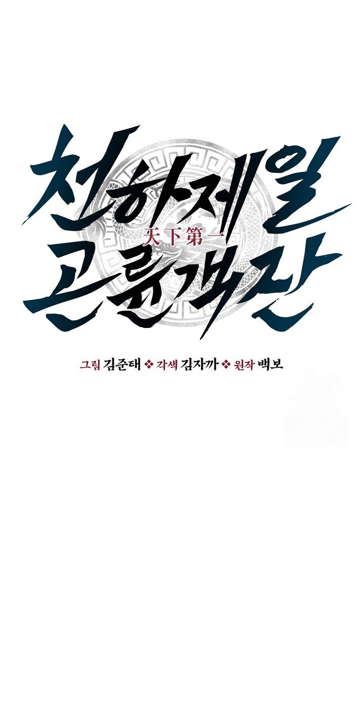 The World’s Best Kunlun Tavern Chapter 55 Gambar 4