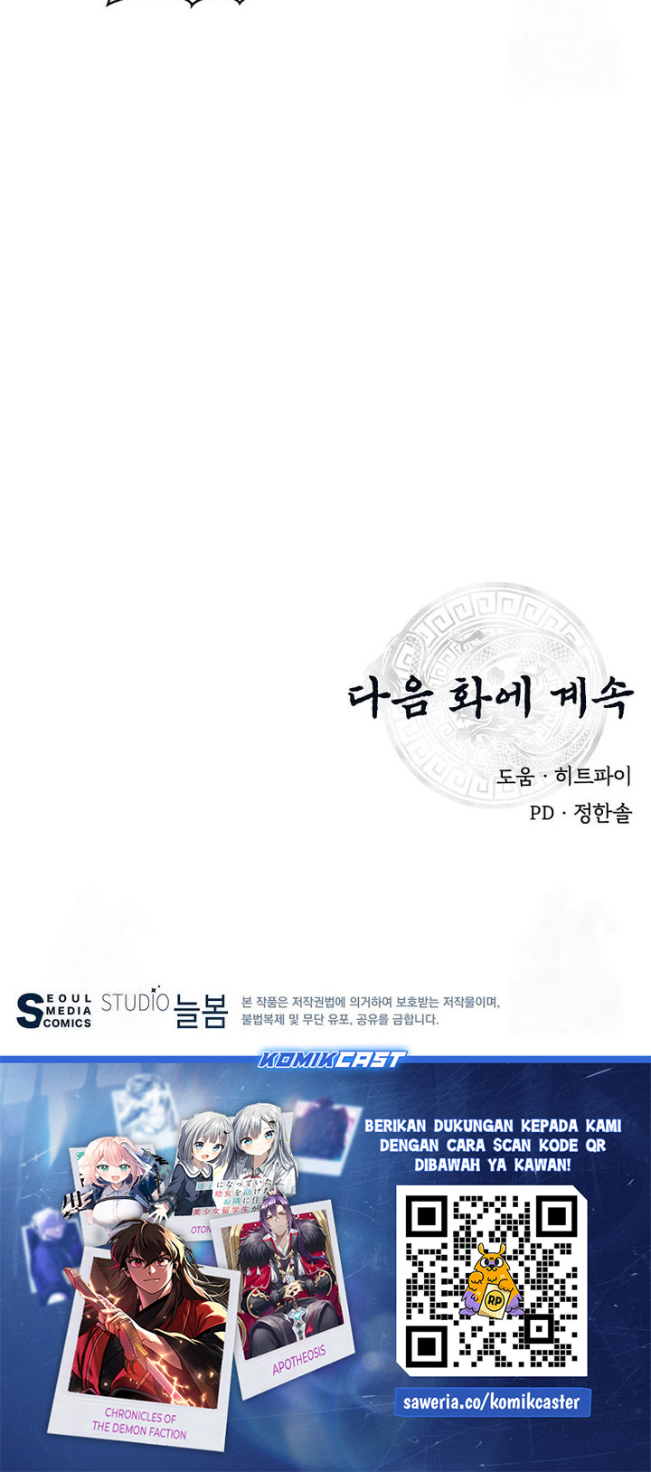 The World’s Best Kunlun Tavern Chapter 63 Gambar 58