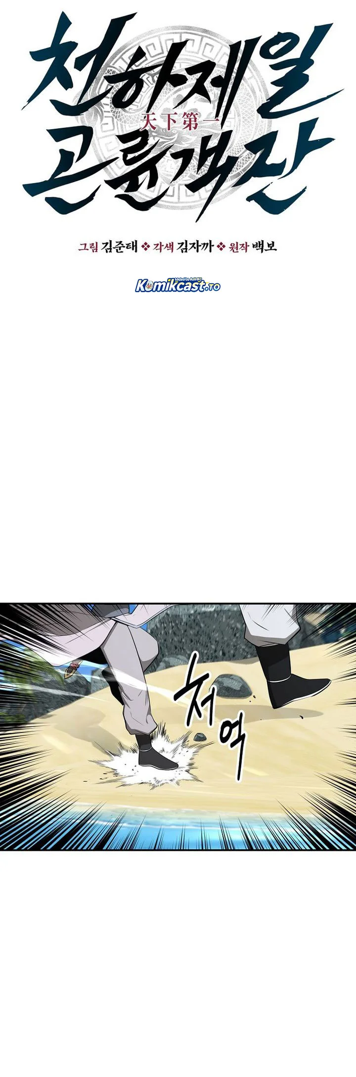 The World’s Best Kunlun Tavern Chapter 89 Gambar 24