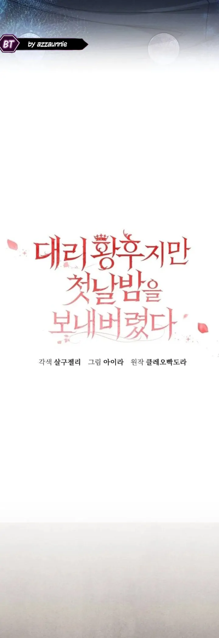 The Acting Empress Still Spends the First Night Chapter 17 Gambar 25