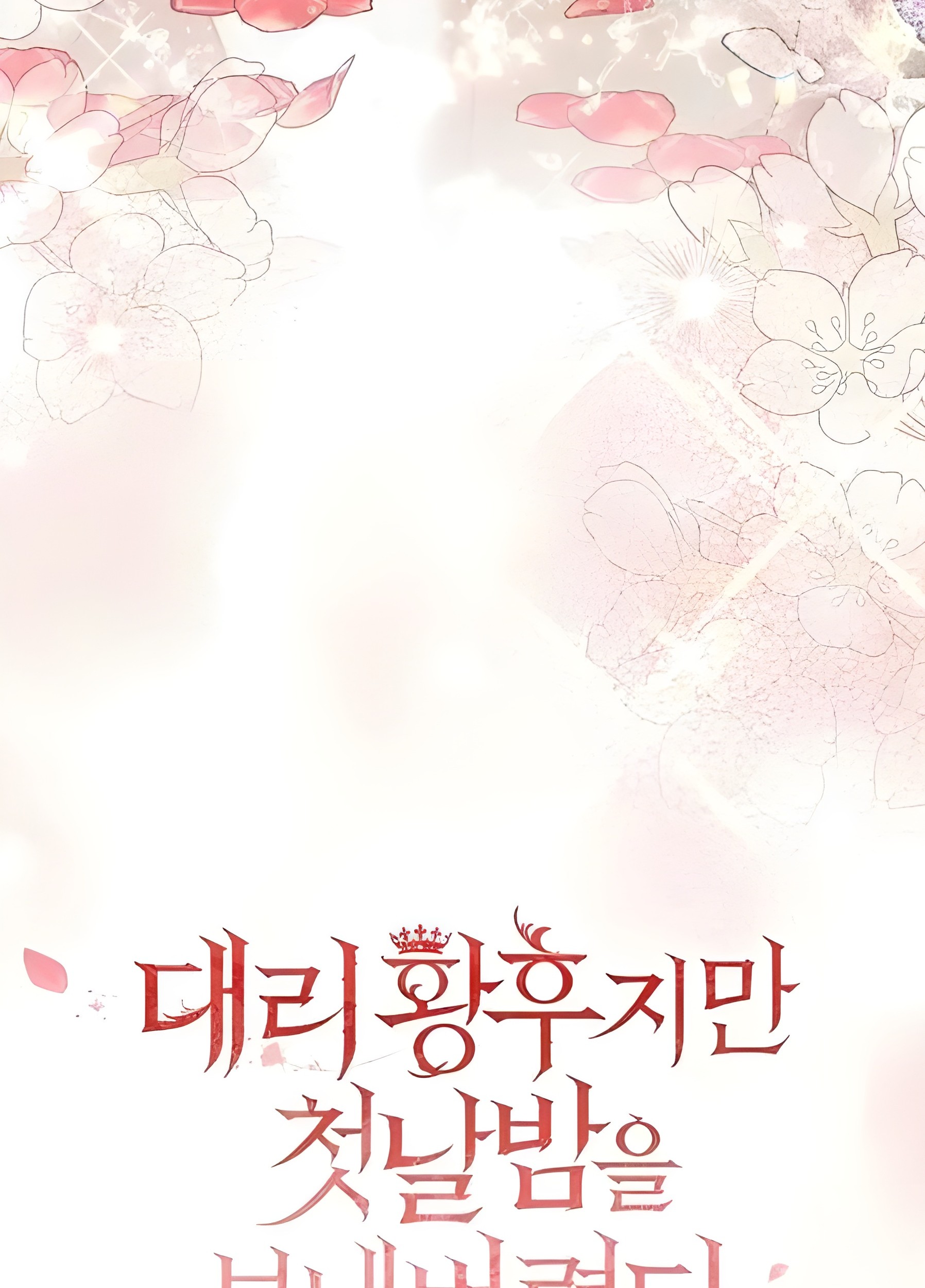 The Acting Empress Still Spends the First Night Chapter 12 Gambar 21