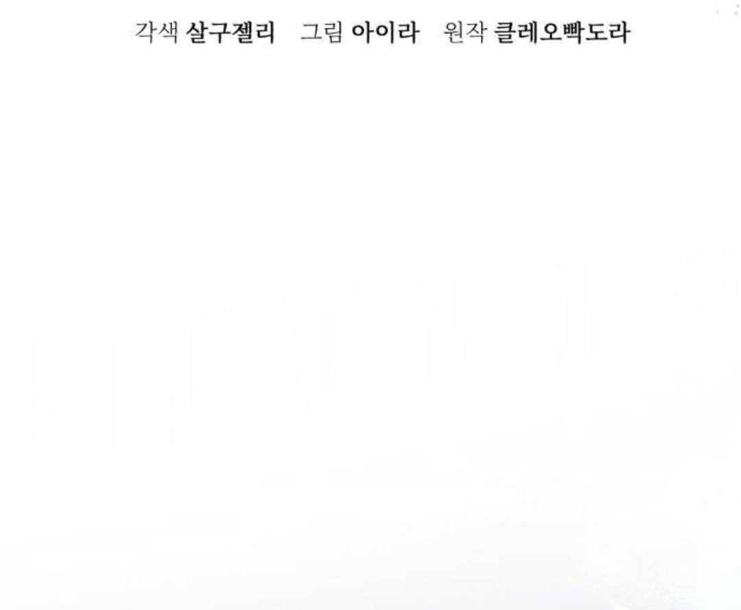 The Acting Empress Still Spends the First Night Chapter 29 Gambar 60