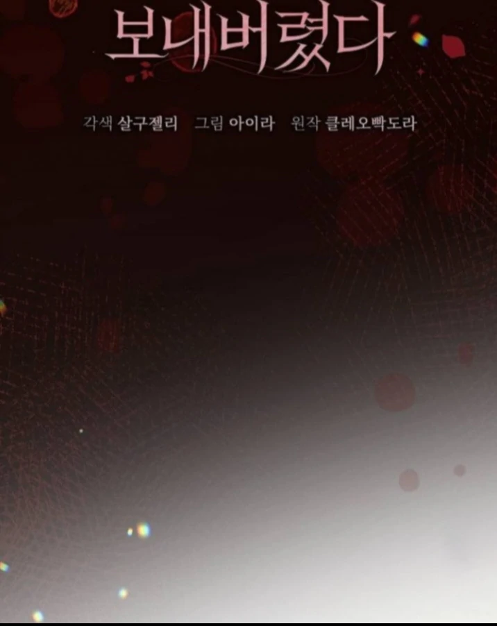 The Acting Empress Still Spends the First Night Chapter 23 Gambar 29