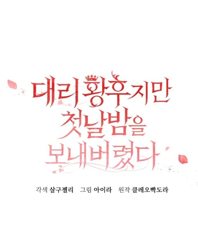 The Acting Empress Still Spends the First Night Chapter 35 Gambar 21