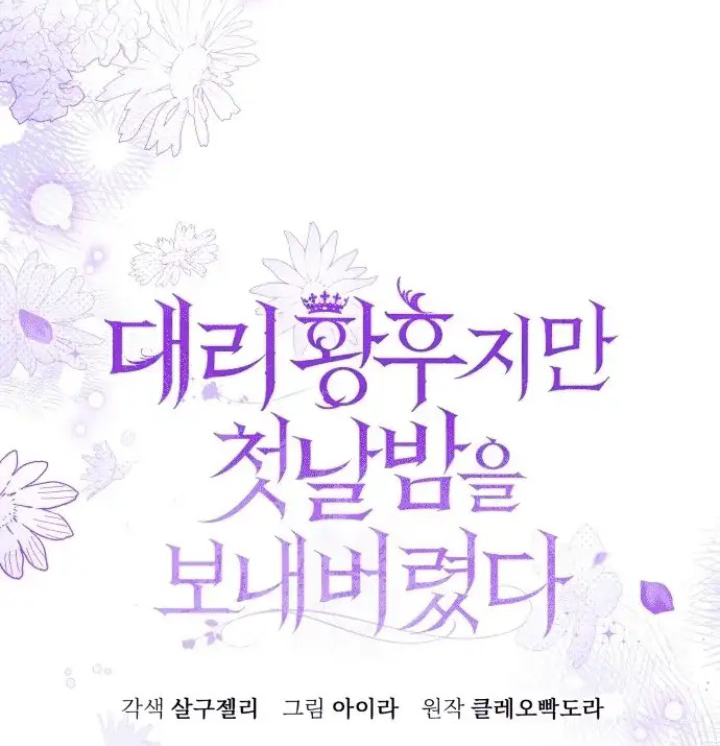 The Acting Empress Still Spends the First Night Chapter 3 Gambar 23