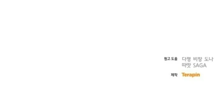 The Acting Empress Still Spends the First Night Chapter 31 Gambar 114