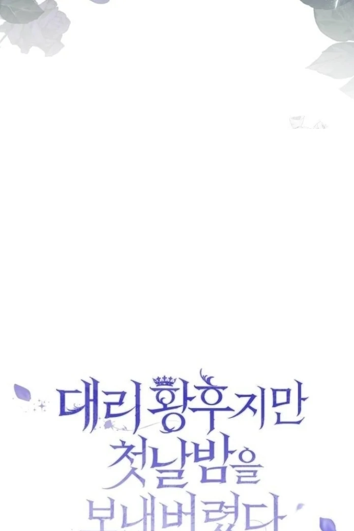 The Acting Empress Still Spends the First Night Chapter 32 Gambar 19