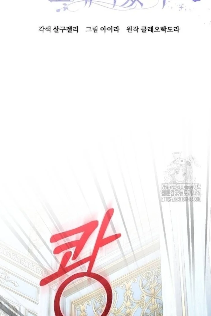 The Acting Empress Still Spends the First Night Chapter 32 Gambar 20