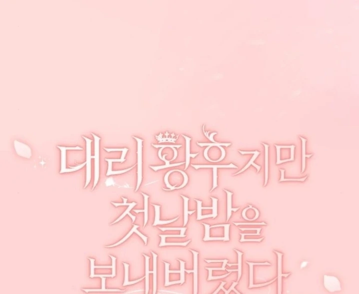 The Acting Empress Still Spends the First Night Chapter 45 Gambar 28