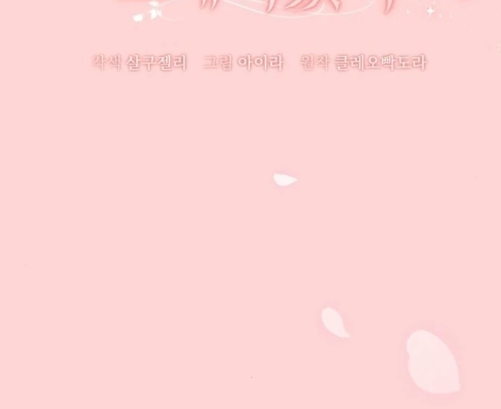 The Acting Empress Still Spends the First Night Chapter 45 Gambar 29