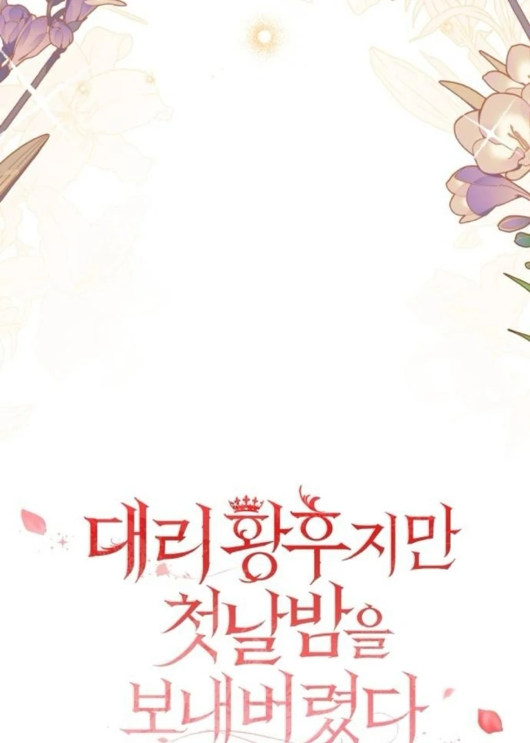 The Acting Empress Still Spends the First Night Chapter 49 Gambar 39