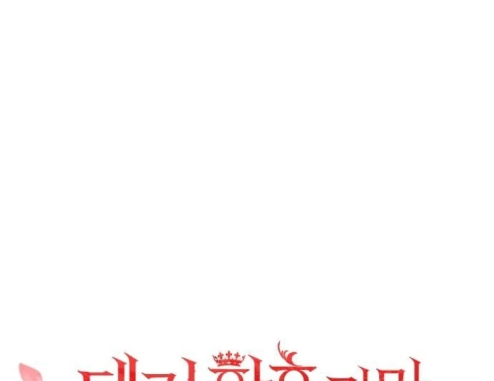 The Acting Empress Still Spends the First Night Chapter 40 Gambar 27