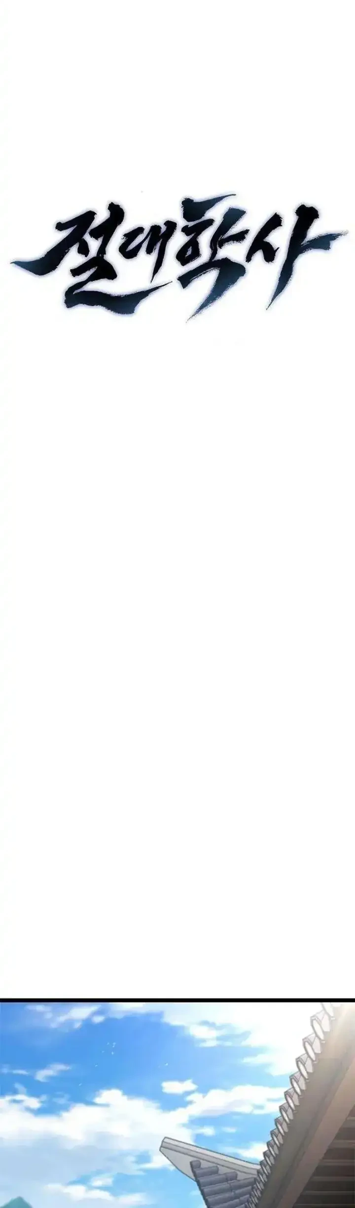 The Absolute Scholar Chapter 14 Gambar 11