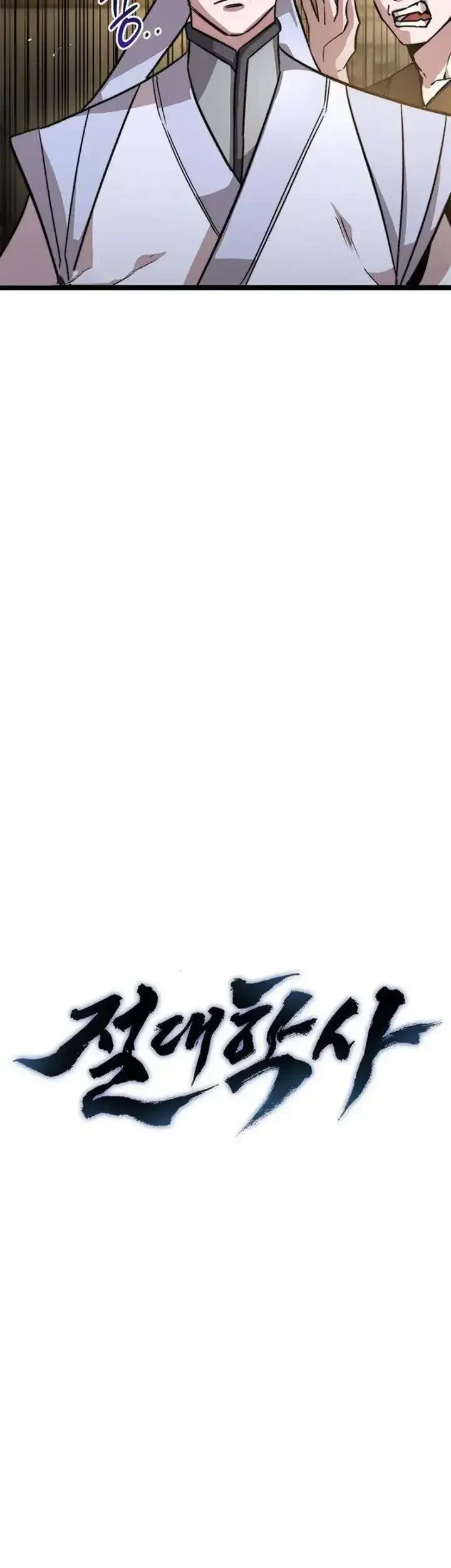 The Absolute Scholar Chapter 15 Gambar 22